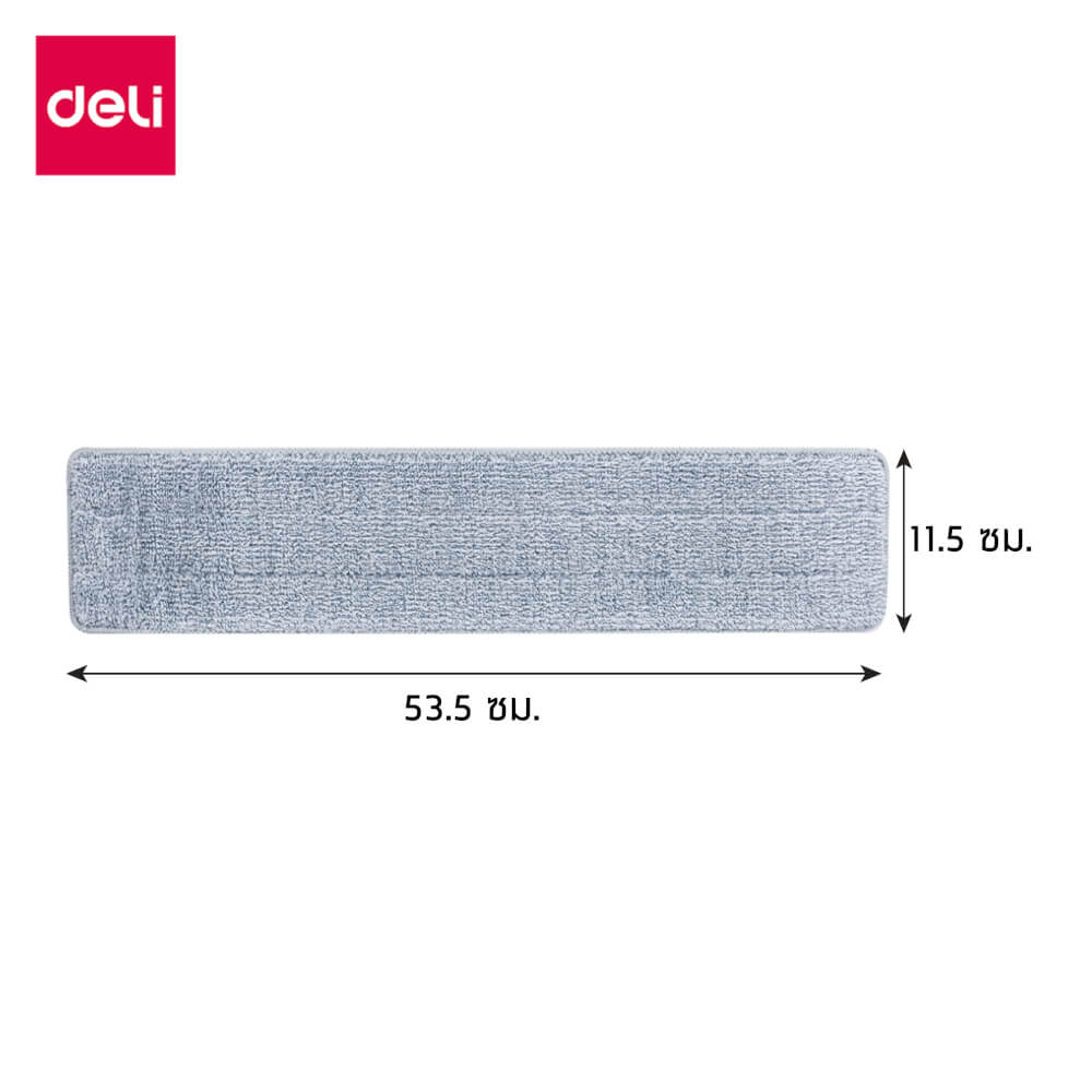 อะไหล่ผ้าม็อบไมโครไฟเบอร์ DELI VS1422-GR-01 ขนาด 53.5 X 11.5 ซม สีเทา